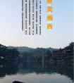 長沙出發(fā)到張家界<大峽谷（即將問世玻璃橋）、天子山、袁家界、天門山>、鳳凰古城唯美湘西五天四晚游