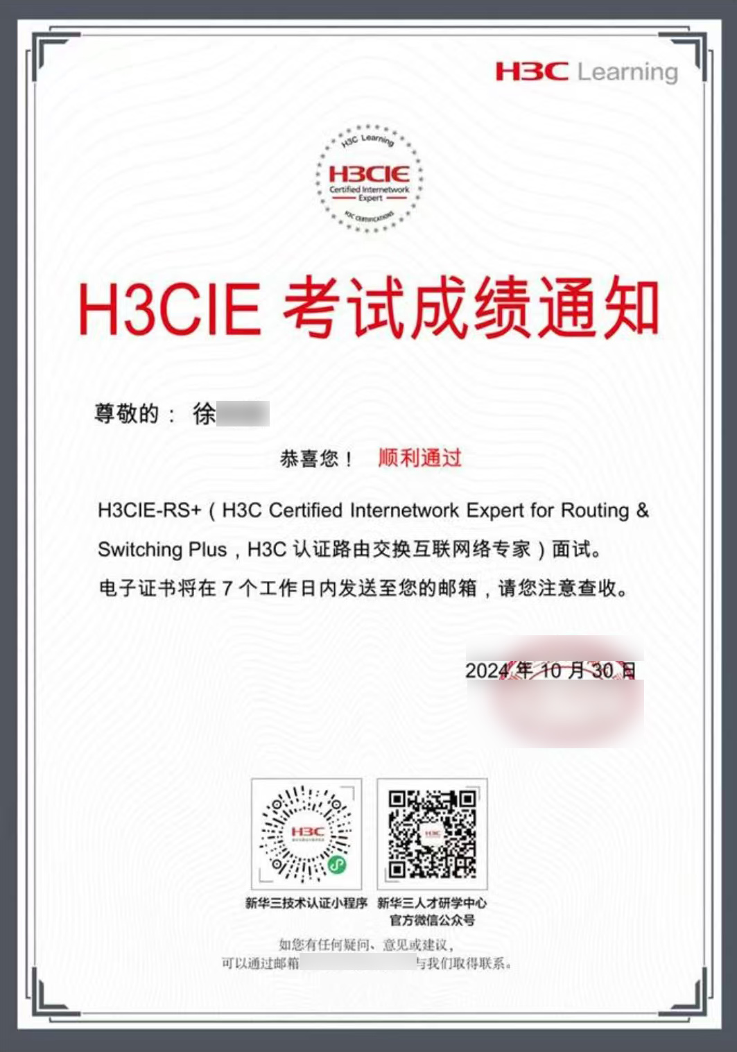 徐香健1.jpg 徐香健1.jpg