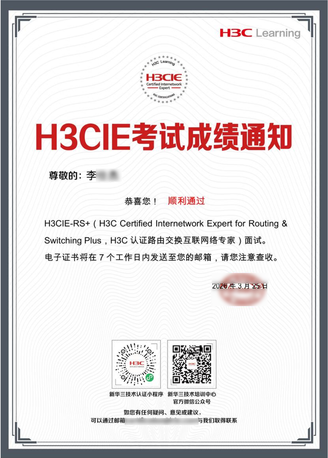 李仕杰H3CIE-RS+面試1.png 李仕杰H3CIE-RS+面試1.png