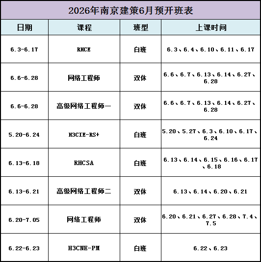 6月預開班.png